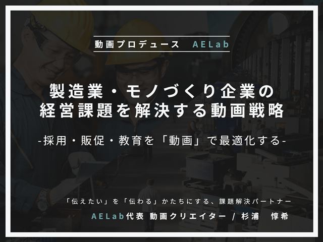 サービス総合資料の表紙