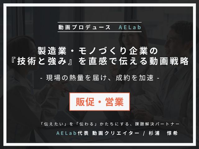 PR動画資料の表紙