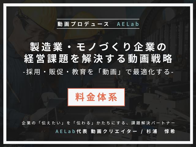 料金体系資料の表紙